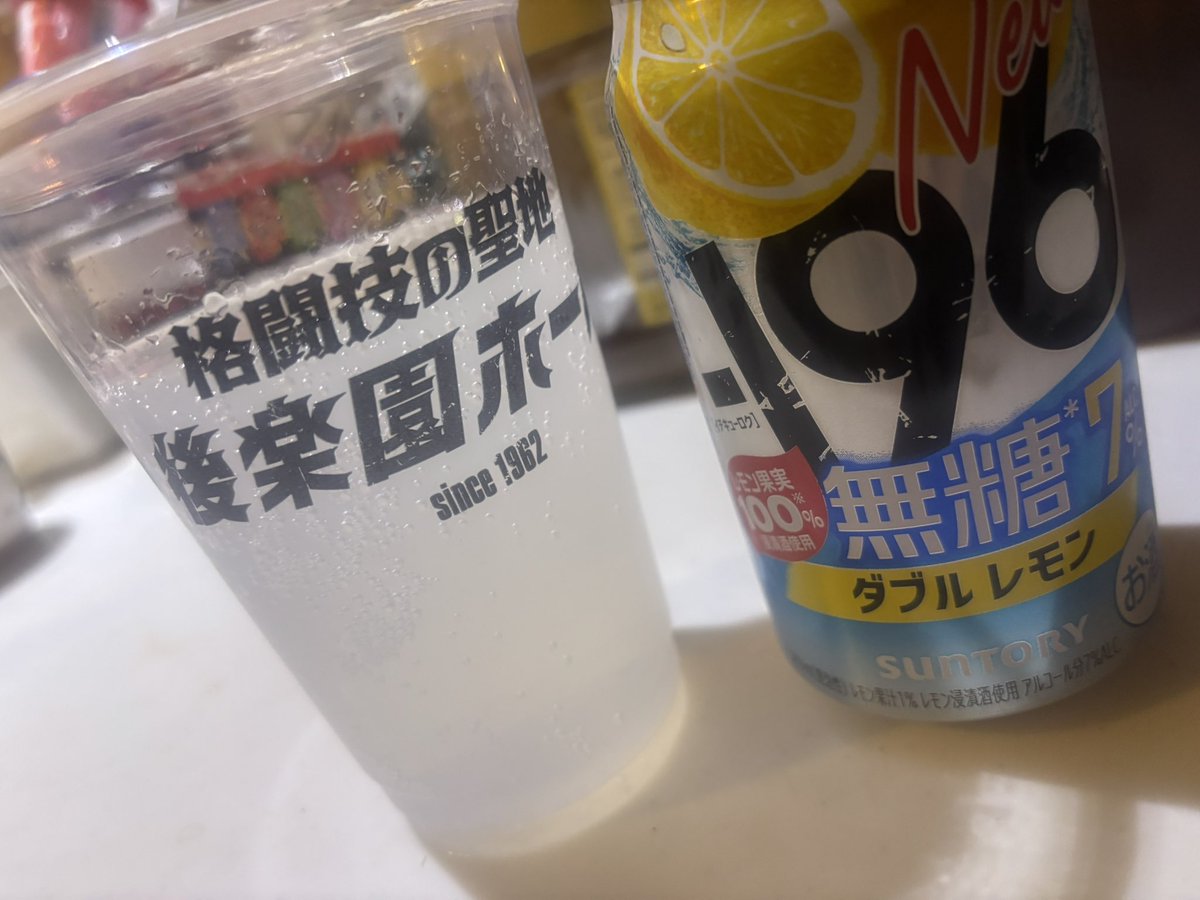 mirinsakelove's tweet image. プロレス観戦の興奮冷めやらぬ中、カンパーイ🍻
#晩酌 #乾杯 #レモンサワー