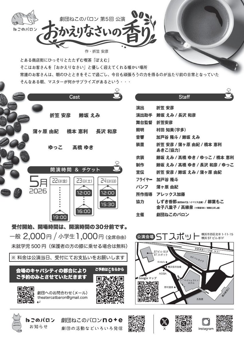 NekoBaro's tweet photo. 「おかえりなさいの香り」
満席が増えています。ありがとうございます。
5/22(金)19:00🈵
5/23(土)12:00🈵
5/23(土)16:00🈵
5/24(日)12:00🈳
5/24(日)15:30🈳

5/24(日)はまだ余裕があります。ぜひご検討ください。 https://t.co/BiAv4z0JVt