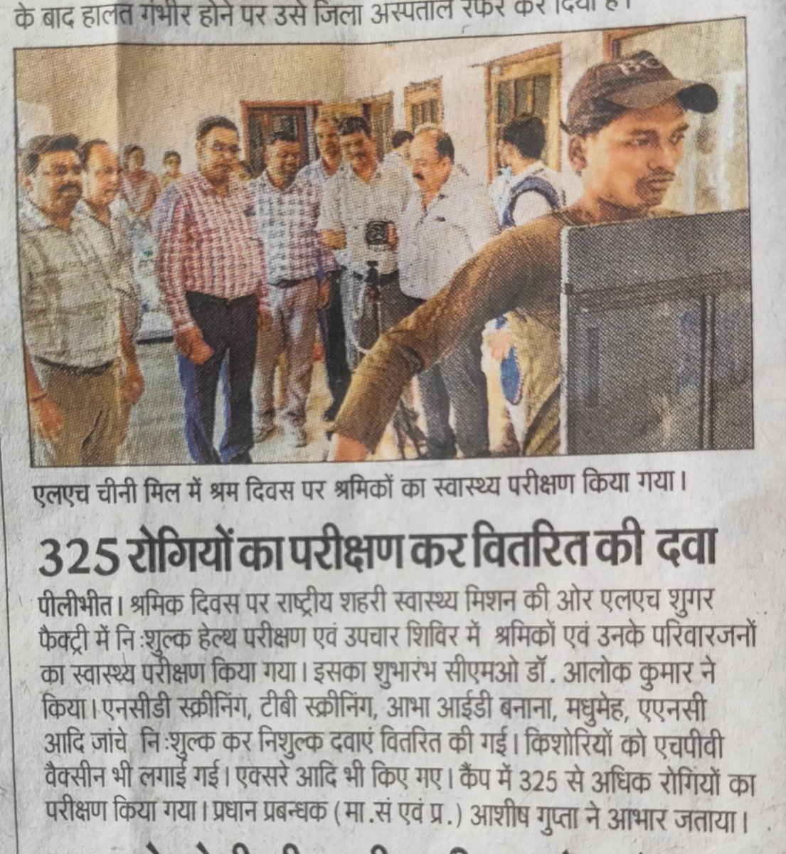 Rajesh Kumar Gangwar tweet media