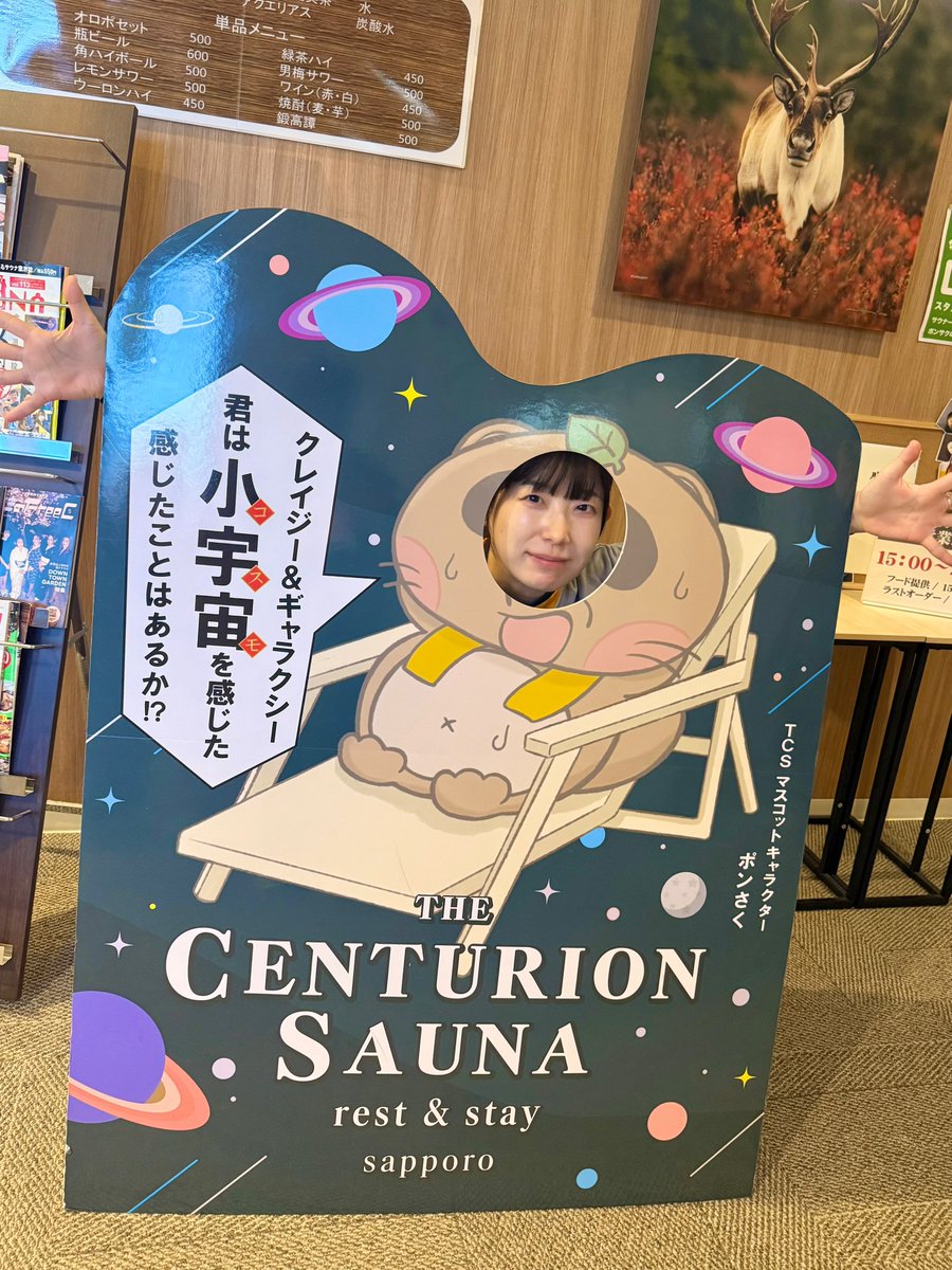 muni_shiro's tweet photo. 本日はセンチュリオンサウナ札幌1日目❗️
アウフグースご参加いただいた皆様、ありがとうございました🍃🪐

おかえりー！と言われて嬉しかったです😭
応援タオルは完売しました❗️
私の分までなくなっちゃいました😂

明日は16時、17時、18時です😃
ご来店お待ちしております。 https://t.co/tF4daxdqVe