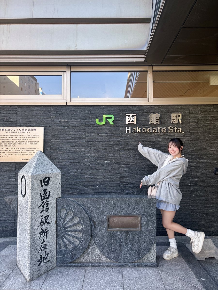 happygirls_kuru's tweet photo. .
.
- ̗̀ はこだてっ ⌯>𖥦<⌯ಣ🦑❕ ̖́-
.
.
#北海道 #函館 #06line #ootd https://t.co/AZxFhqCs4F
