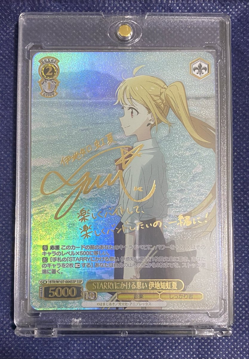 ヴァイスシュヴァルツ 伊地知虹夏 SSP サイン入り サイン)目指せ！ロックスター！ 伊地知虹夏(SSP)(BTR-W107-001SSP