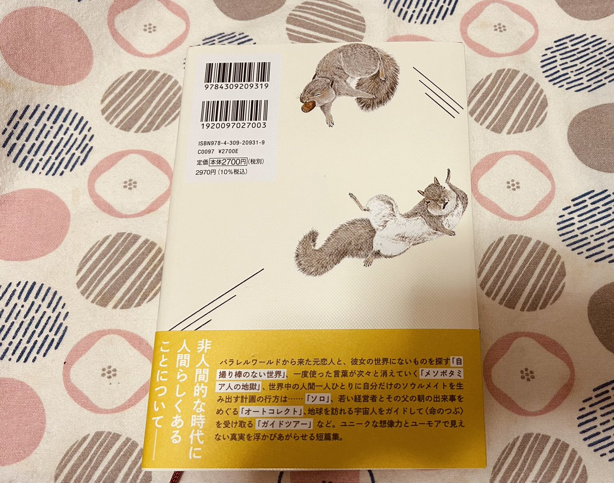 ねりぞう　5/6 東３ふ04a 👹🕸️☠️🐕⚔️ tweet media