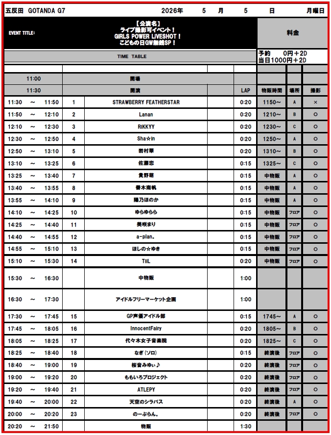 代々木女子音楽院 tweet media