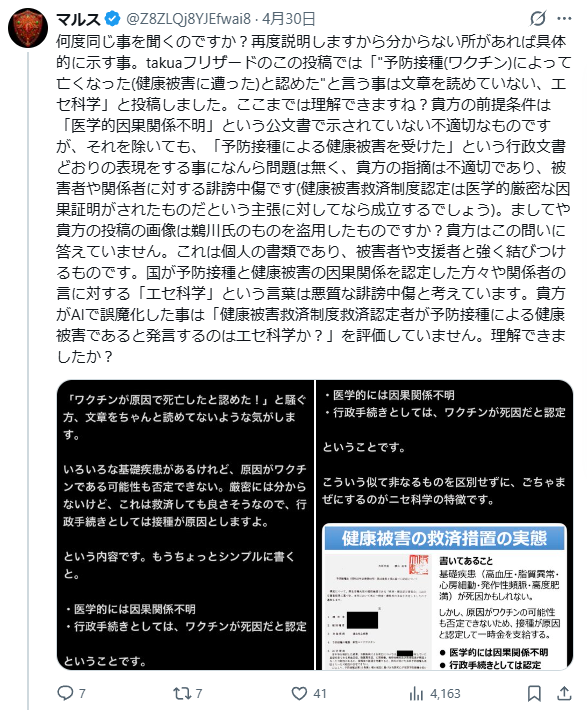 Kinako_Passo @Z8ZLQj8YJEfwai8 @TJB7777777 @grok @grok 添付した画像
