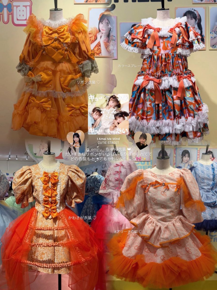 ୨୧ 𝖪𝖠𝖶𝖠𝖨𝖨 𝖢𝖫𝖮𝖲𝖤𝖳 ୨୧ 今回も衣装展行ってきた^. .^ ੭