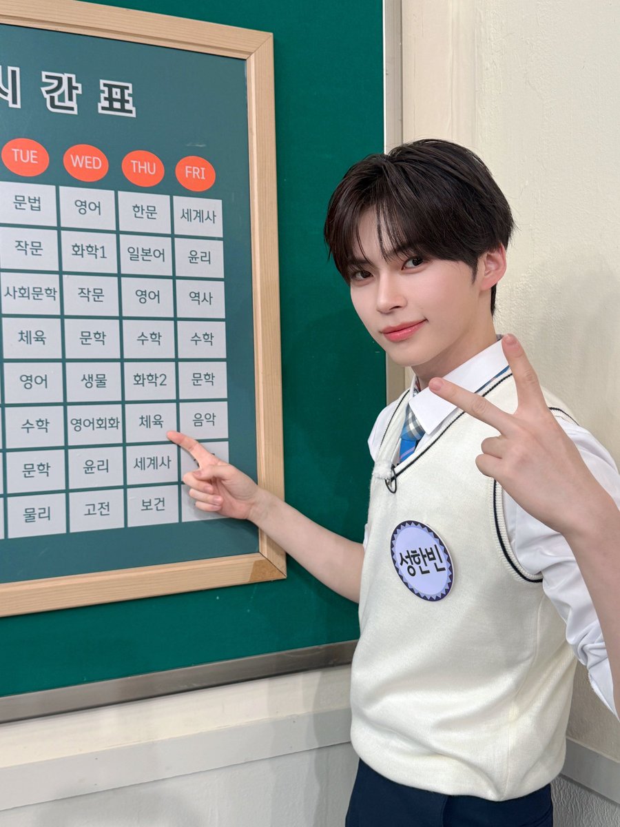 260502
JTBC <아는형님>

#ZEROBASEONE #ZB1 #제로베이스원
#SUNGHANBIN #성한빈