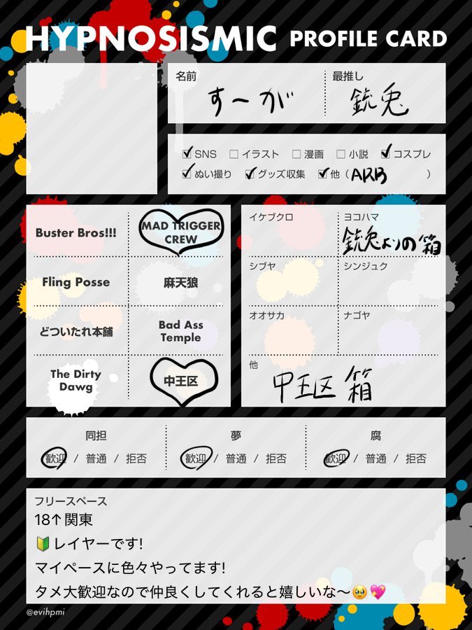 すーが tweet media