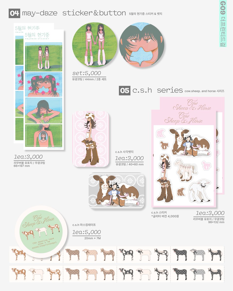 theprintedgrl's tweet photo. DOT. DOT. DOT v.7 (@DOTDOTDOT_exp)
닷닷닷 [G-09] 더프린티드걸 인포

📍2026.05.09(토) - 05.10(일)
📍코엑스 2F 더플라츠홀

★현금 및 계좌이체 결제 ONLY
★온라인 마켓 오픈 여부는 미정입니다
★무료배포도 진행하니, 편하게 들러주세요🎶 https://t.co/LXPWCUGffU