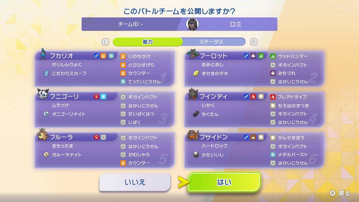 ロミ tweet media