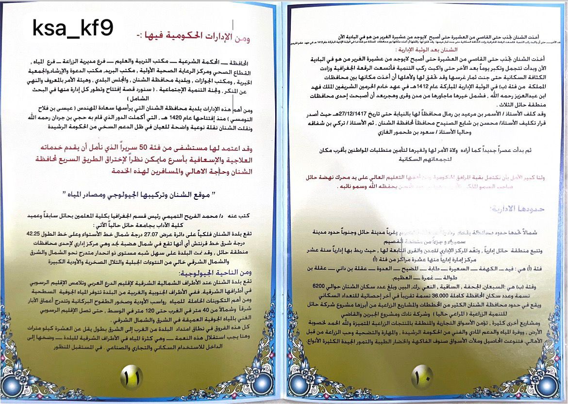 خلف العفنان tweet media