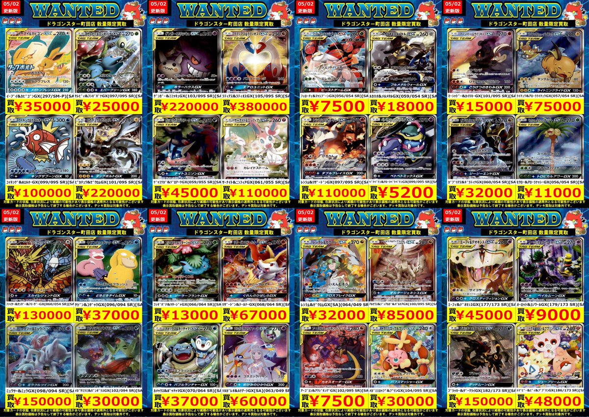 お得！クラスター&ポイントまとめ売り 🐉🐉🐉 🐉ドラ🐿️🐉 🐉スタ🐿️🐉 🐉町田店🐉 🐉🐉🐉 ORASUTA町田店