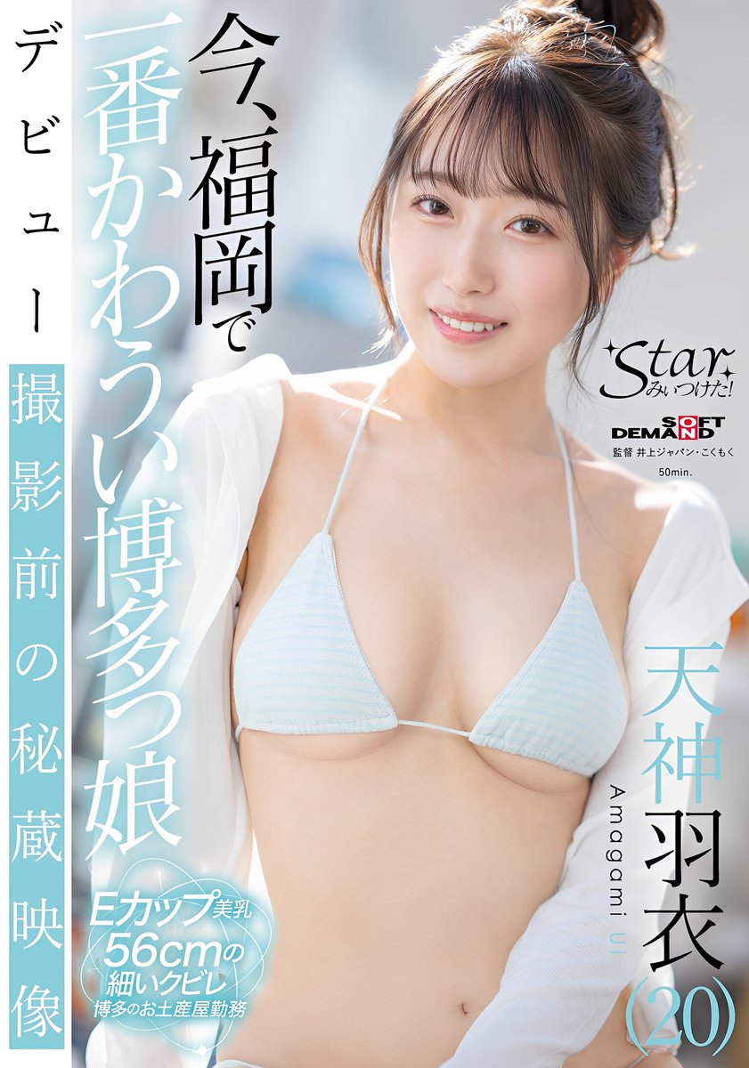 みんな友達！ tweet media
