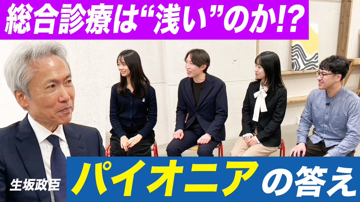 risalemon5's tweet photo. AI時代の総合診療医の行く末についても触れられています。
https://t.co/yTpGFD5bEr https://t.co/hnHWW8exM5