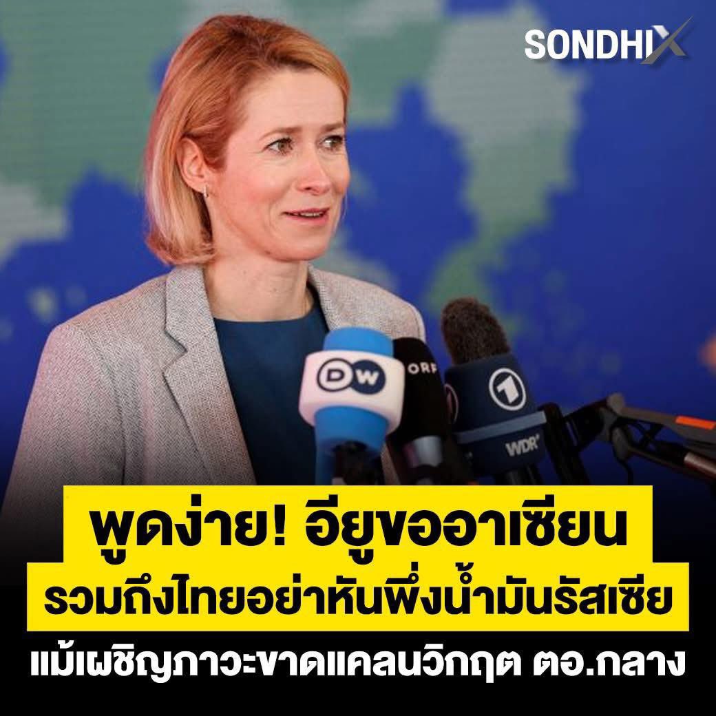 🇹🇭Bossanova🇹🇭 tweet media