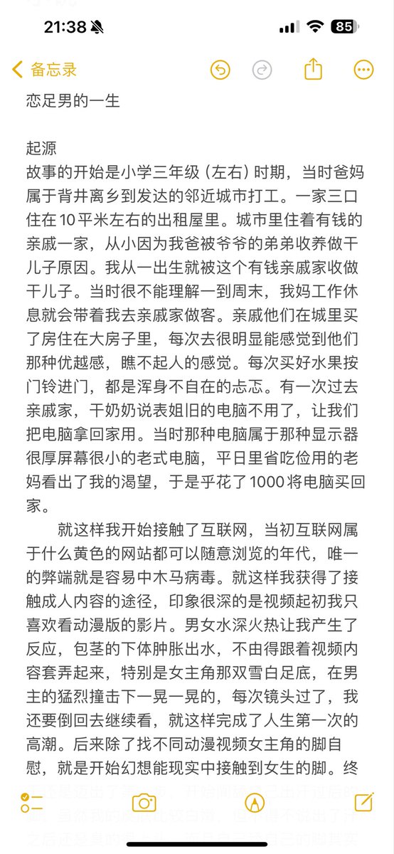 不为人知的秘密 tweet media
