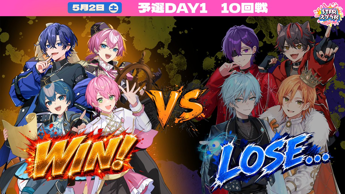 【非公式】STPR情報まとめアカウント tweet media
