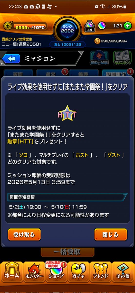 6fd6c3db30cd452's tweet photo. ん〜、何というか…。
一回勝てば良い系にしては、ステージはシンプルで、かつ簡単なミッションやったかな。
強いて言うなら、被ダメがなかなか痛い位やった感じやね。

＃モンスト
＃モンストけいおんコラボ
＃超究極 https://t.co/odkNHjDmq0