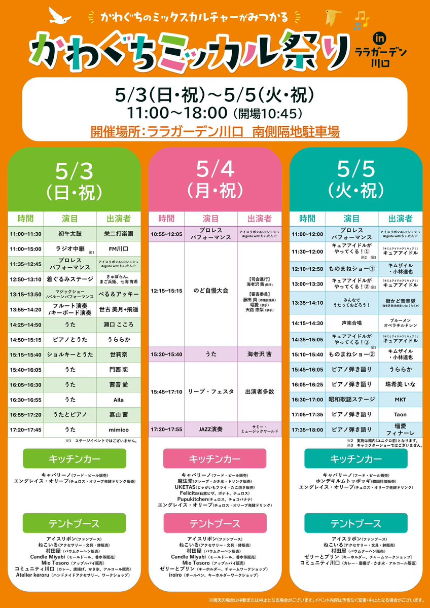 うららか tweet media