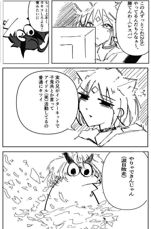 兄 tweet media