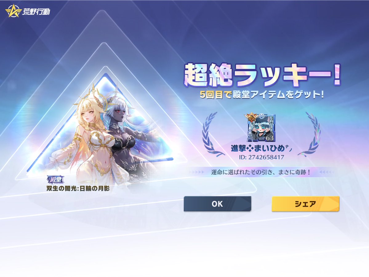 進撃❖まいひめ㌨ tweet media