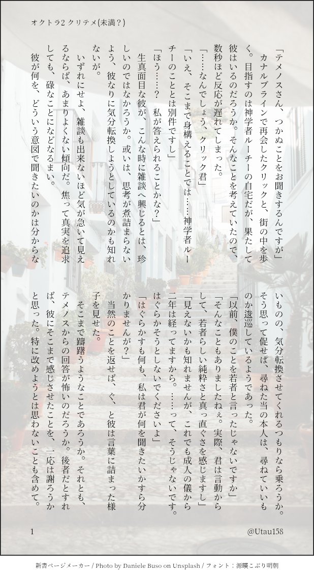 ウタ tweet media
