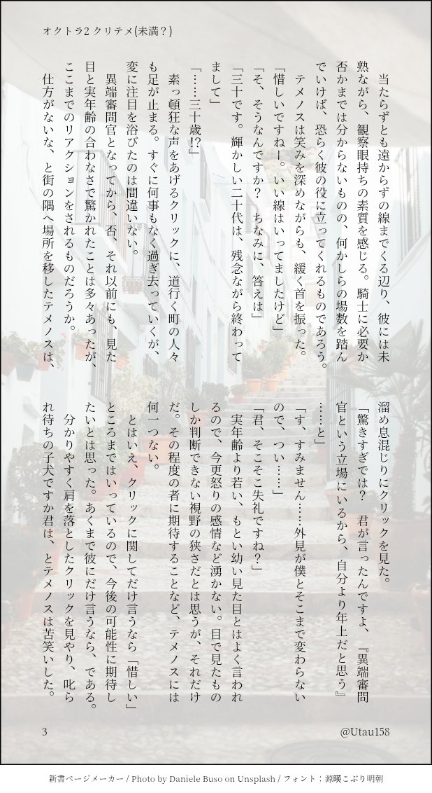 ウタ tweet media