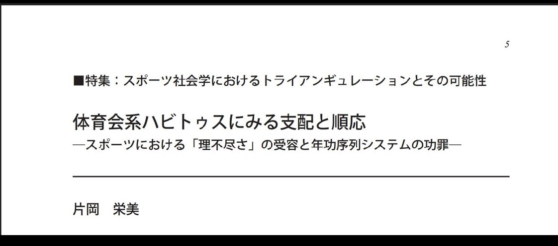 学校部活研究部 tweet media