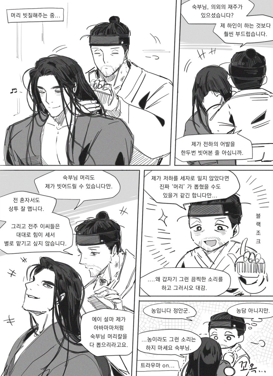 침밥 tweet media