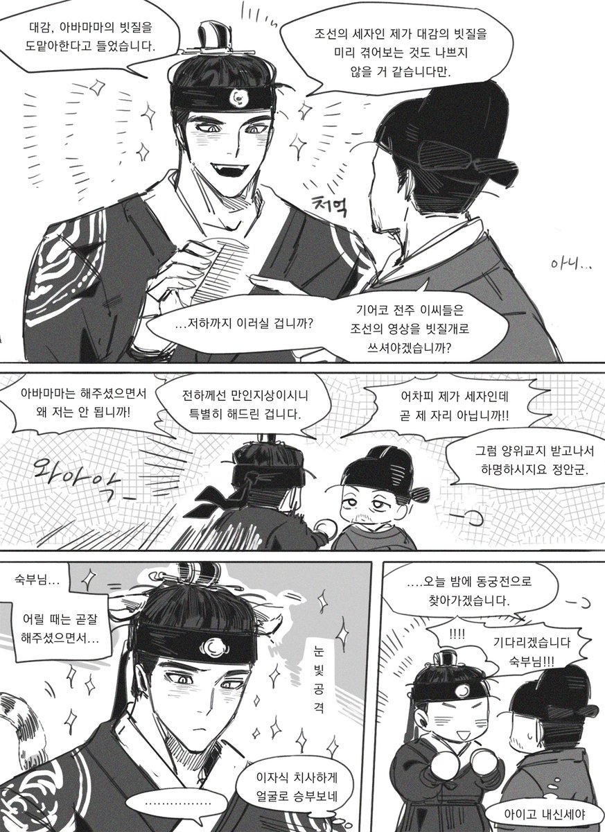 침밥 tweet media