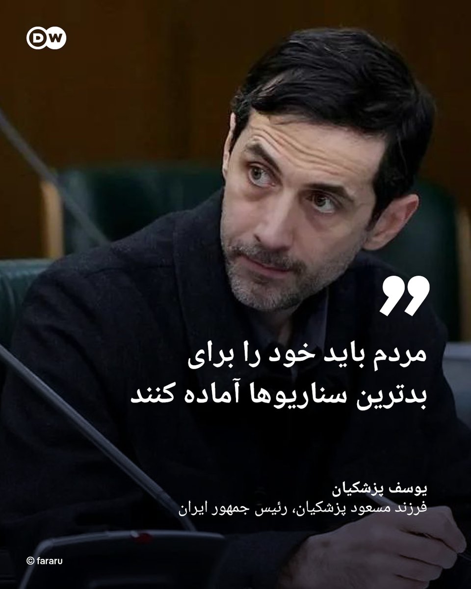 DW فارسی tweet media