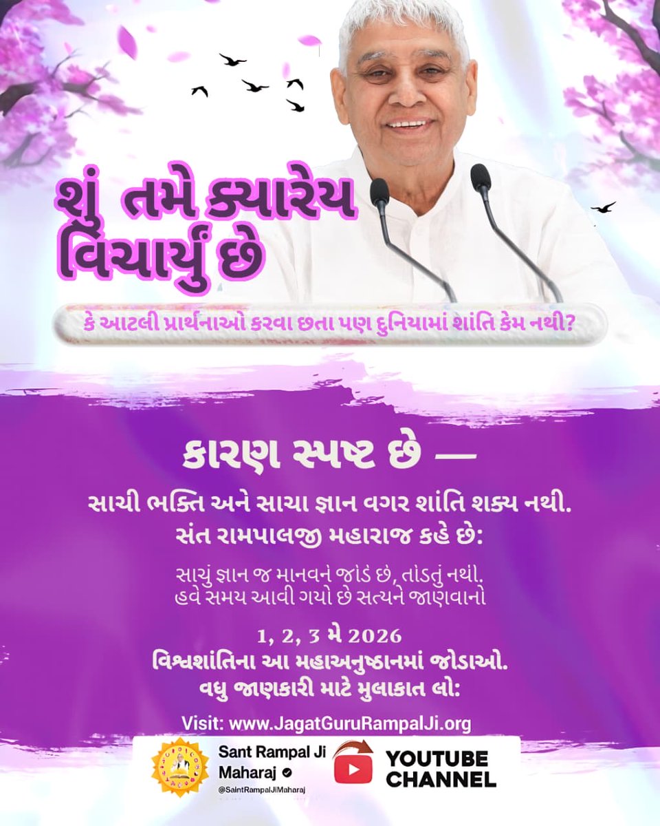 SRJM ki daya tweet media