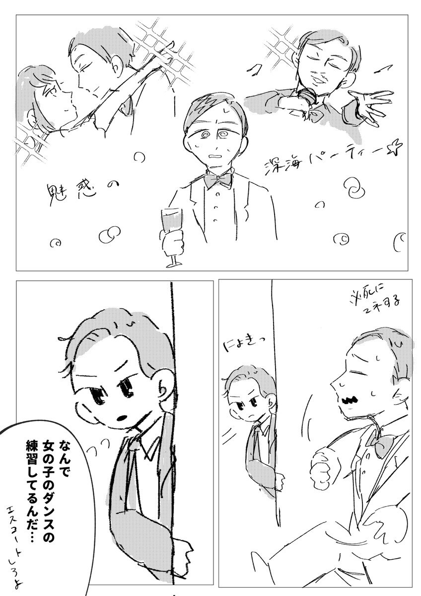 跡見 tweet media