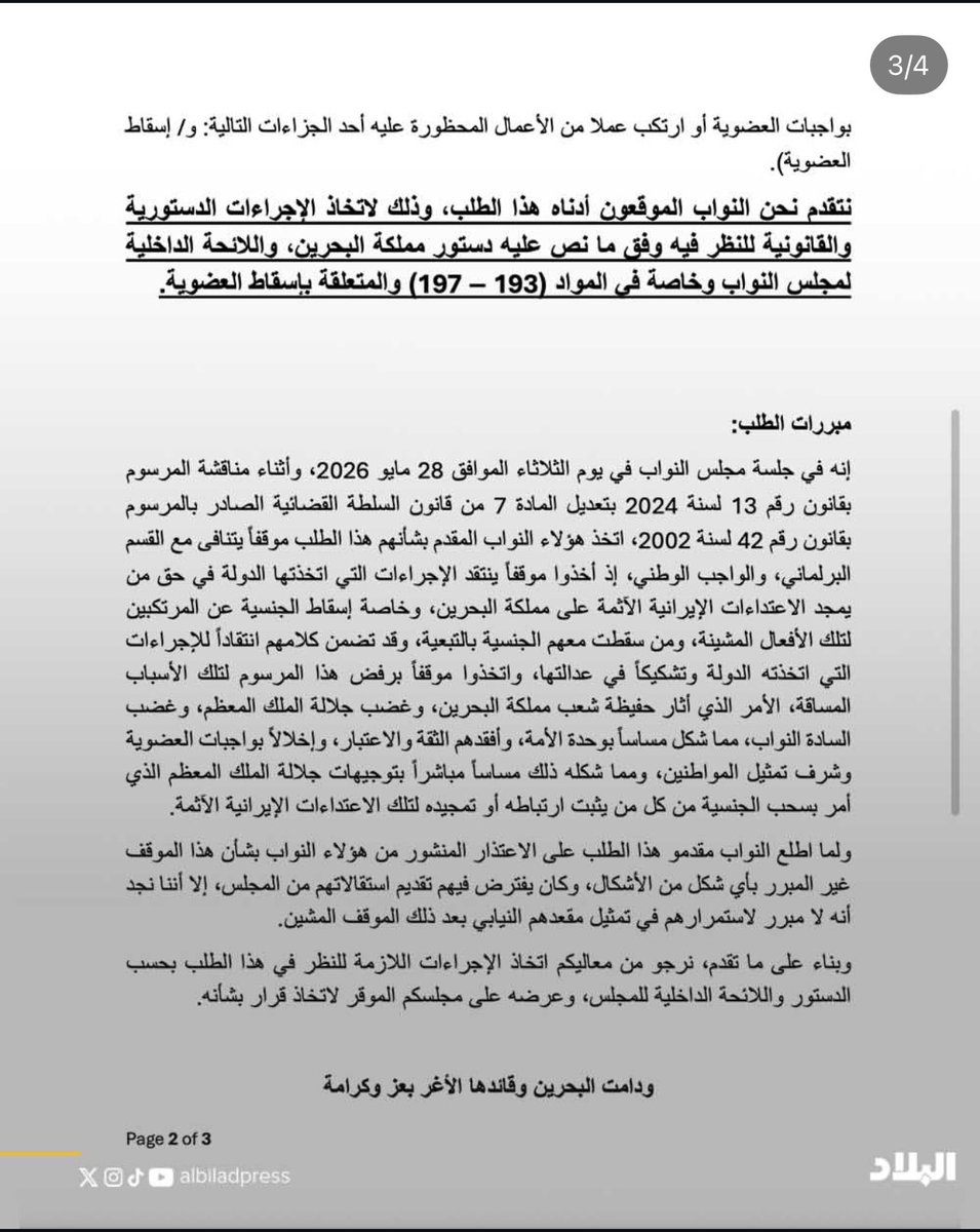 Sarah🇧🇭 tweet media