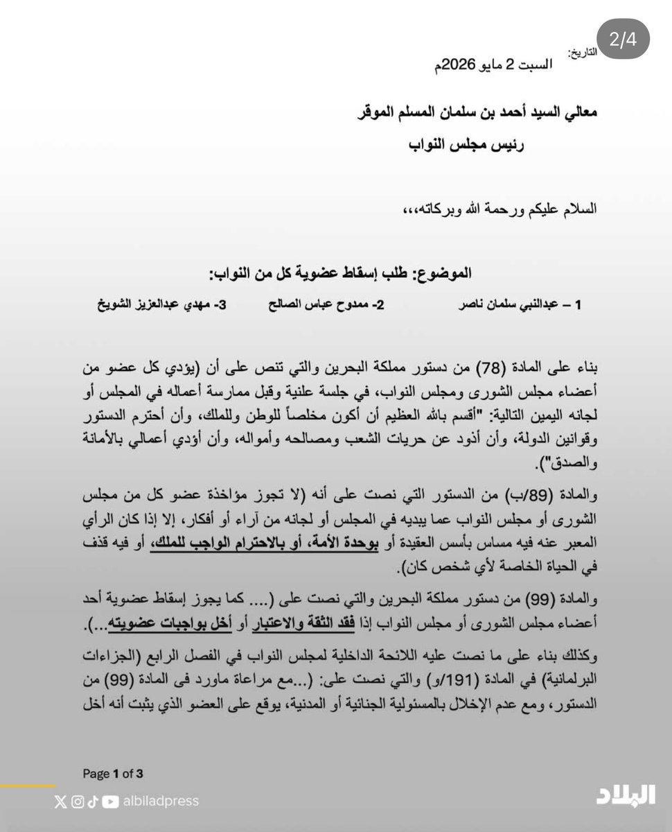 Sarah🇧🇭 tweet media