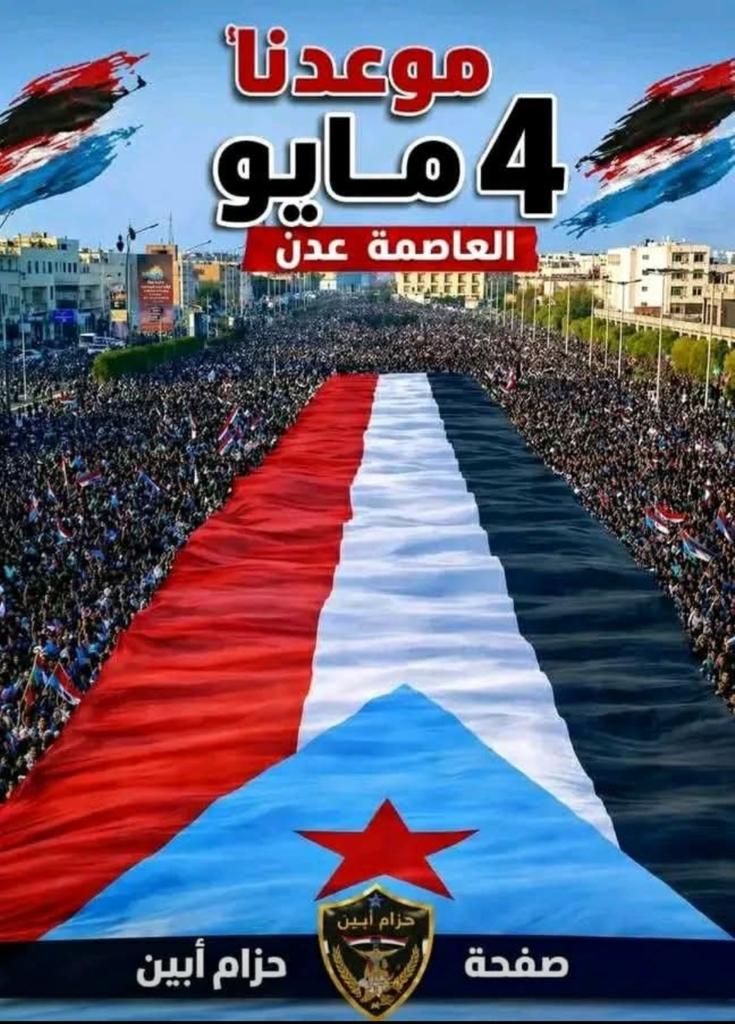 صوت الجنوب الحر حساب بديل tweet media
