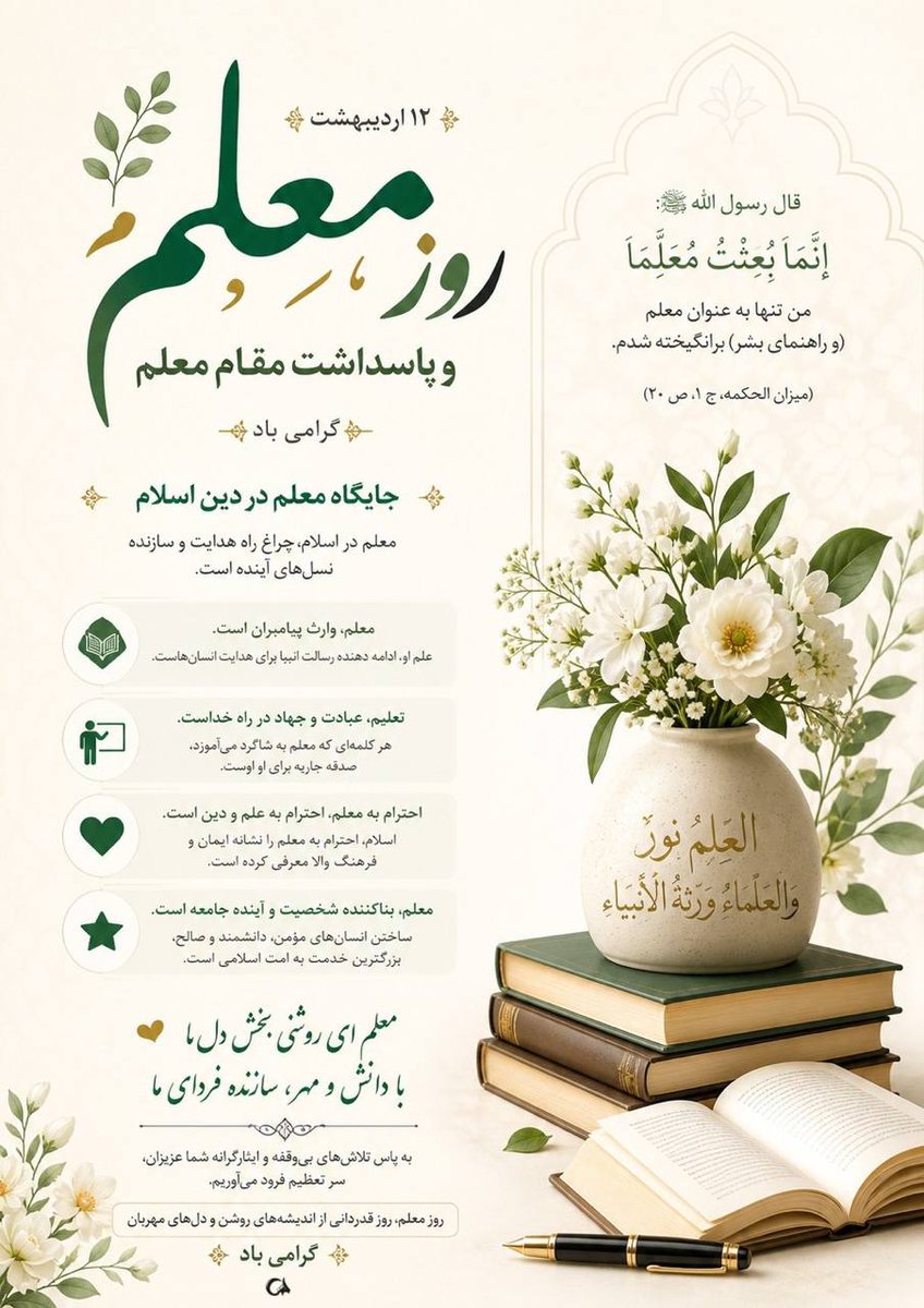 Sahar Arab tweet media