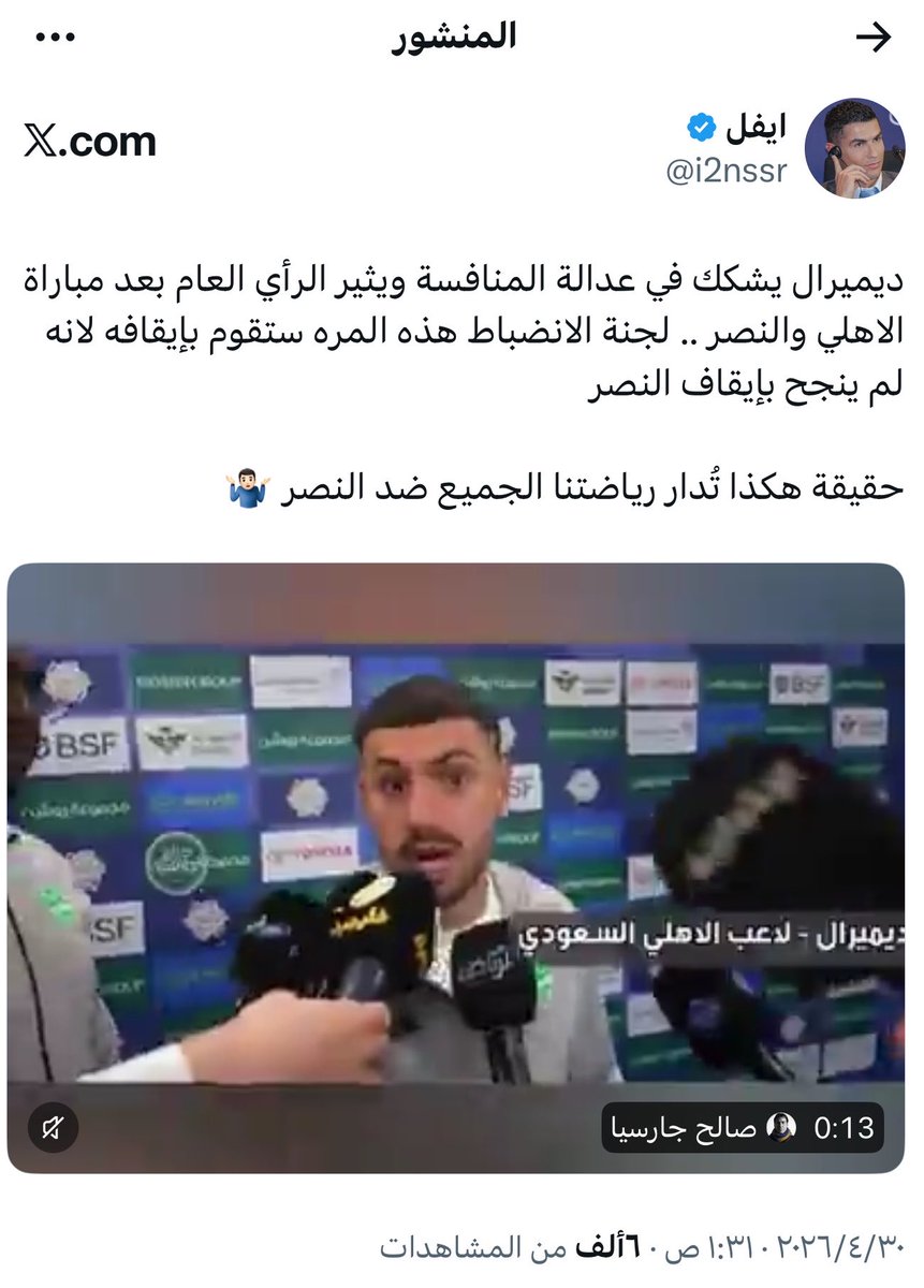 ايفل tweet media
