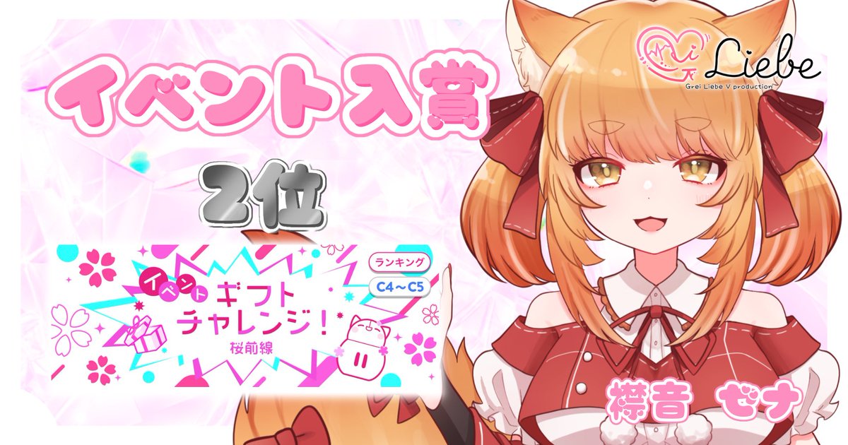Grei Liebe(グライリーベ) tweet media