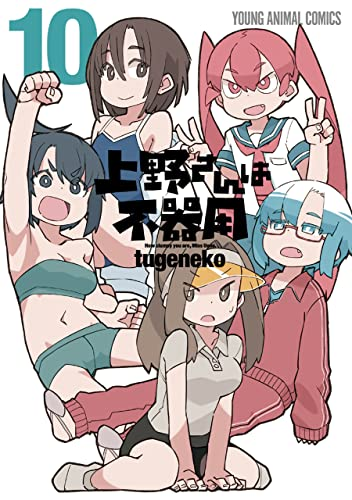 漫画売ります(*^^*)【値下げしました⠀】 マンガでわかる! 安売りするな! 「価値」を売れ!』｜感想・レビュー