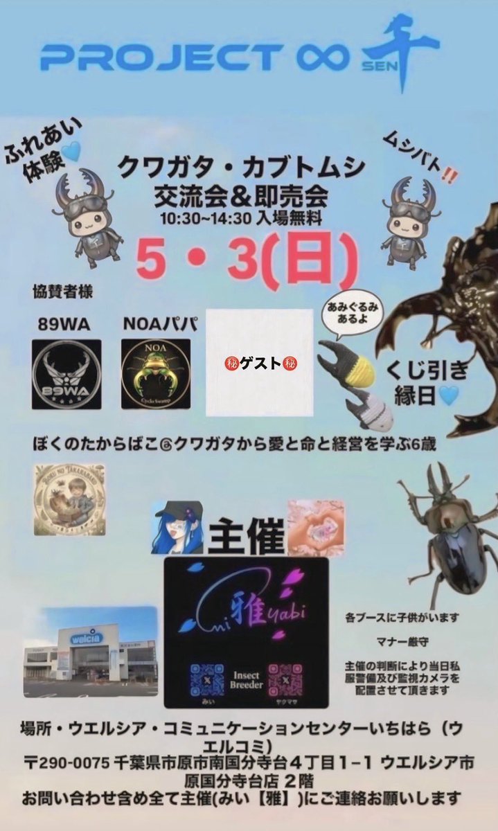 🏴☠️89WA【HAKUWA】🏴☠️ tweet media
