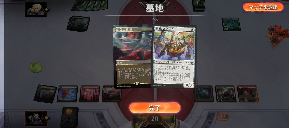 擬態の仮面 tweet media