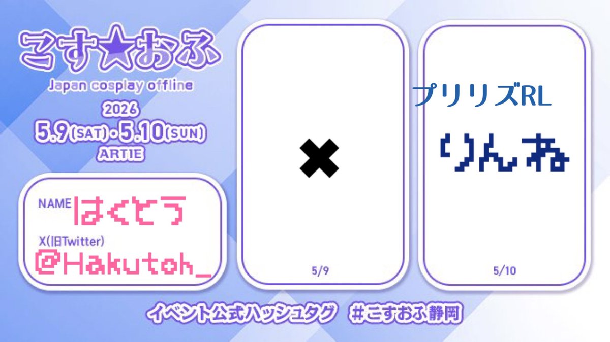 はくとう tweet media