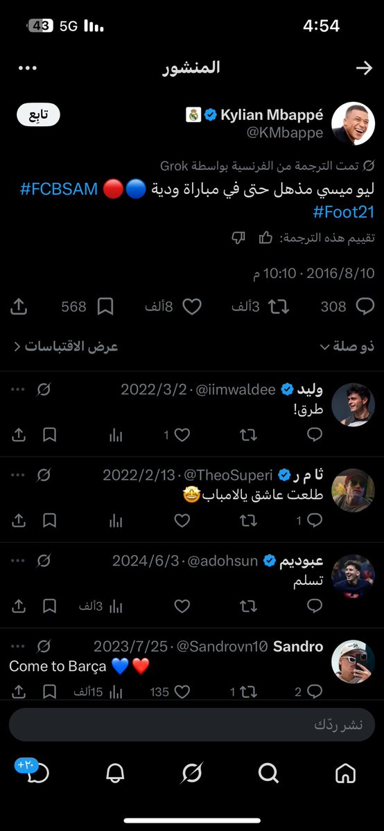 ابو رنه📞 tweet media