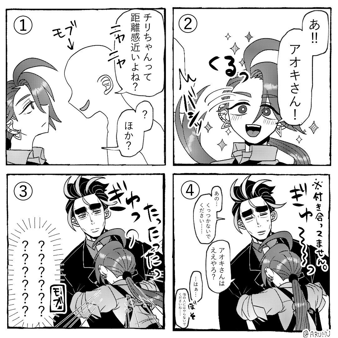 あるふ🪅५✍️ tweet media