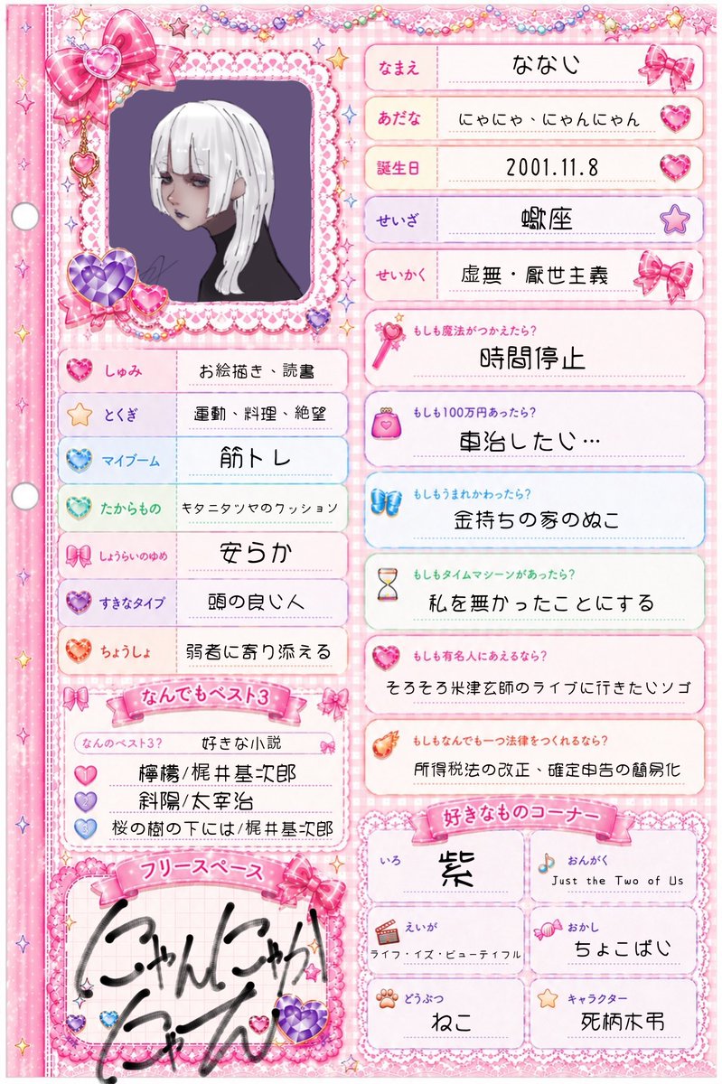 なない tweet media
