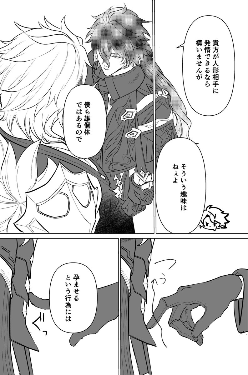 ぴょろろ@5/5西１ ケ54b tweet media