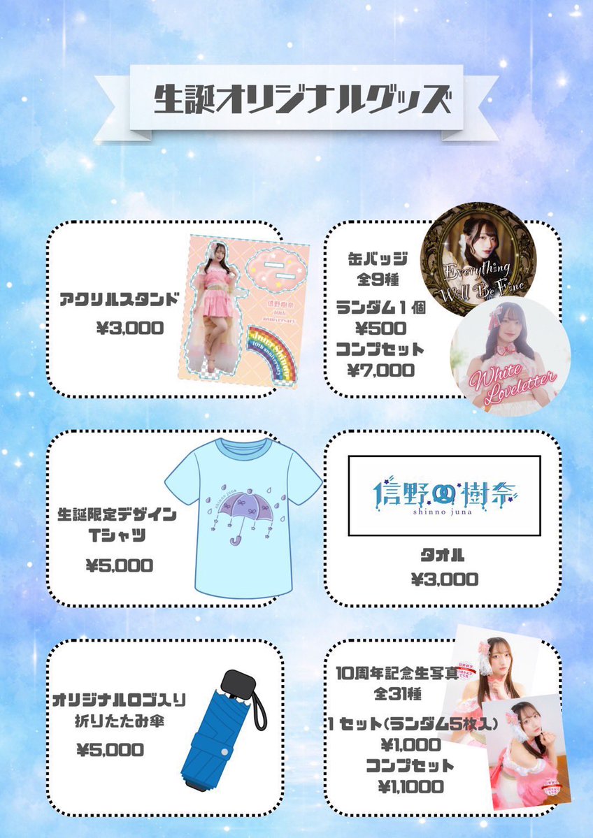 望月あんず【Teamくれれっ娘！/I⭐︎Cicle】 tweet media