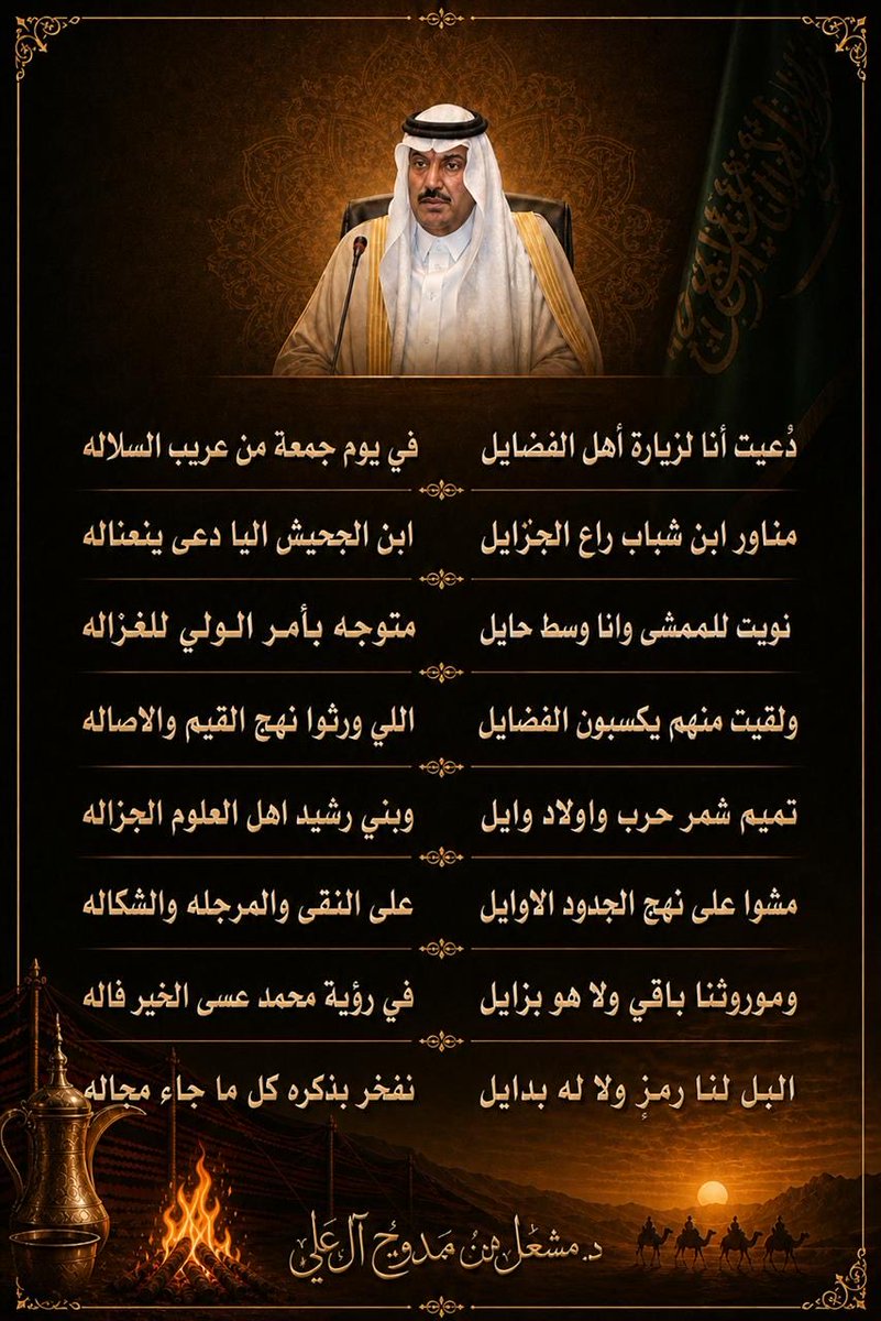 د مشعل ممدوح آل علي tweet media