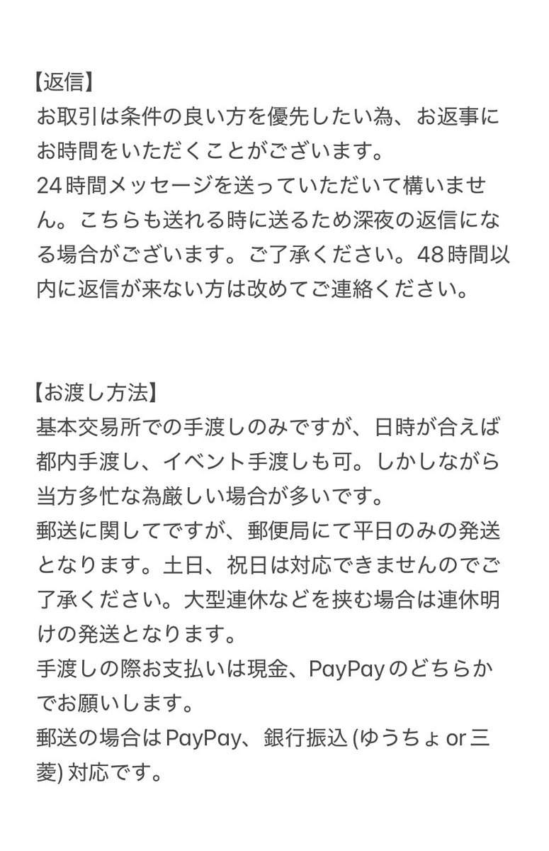ゆ！@取引垢 tweet media